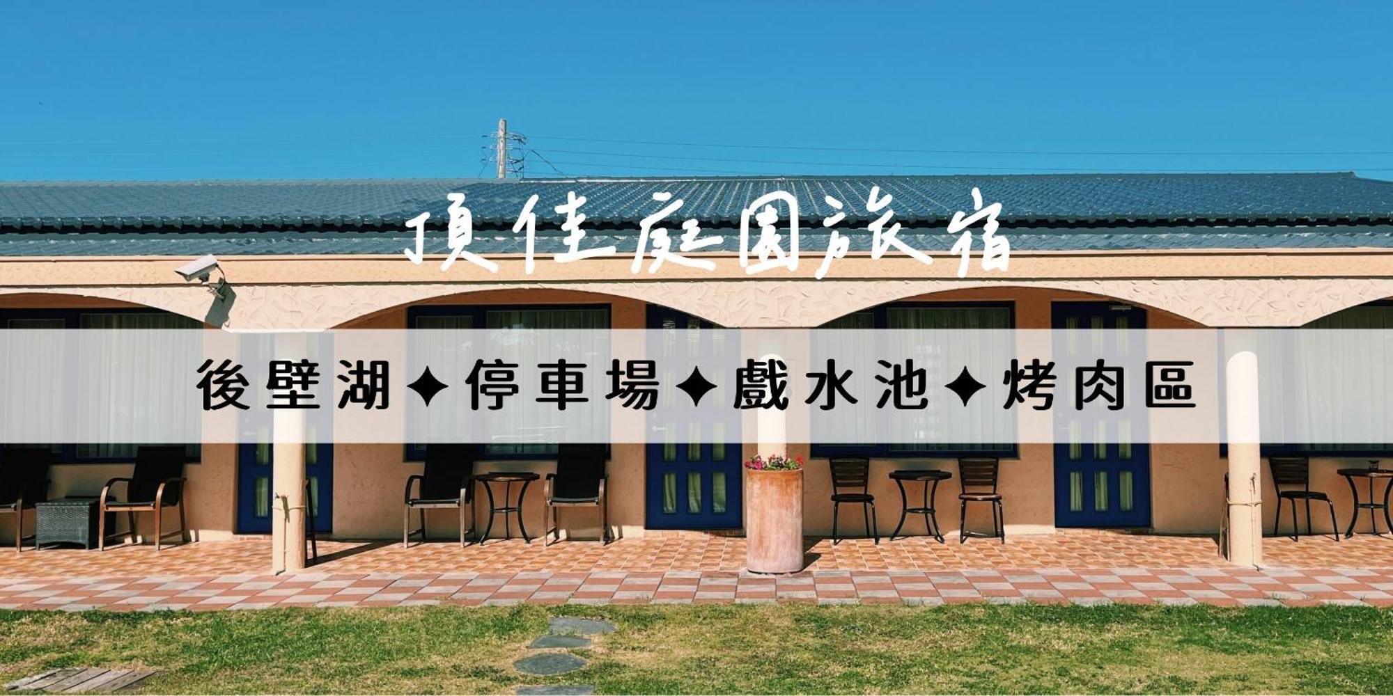 Ding Jia Garden Resort Hengchun South Gate Exterior photo